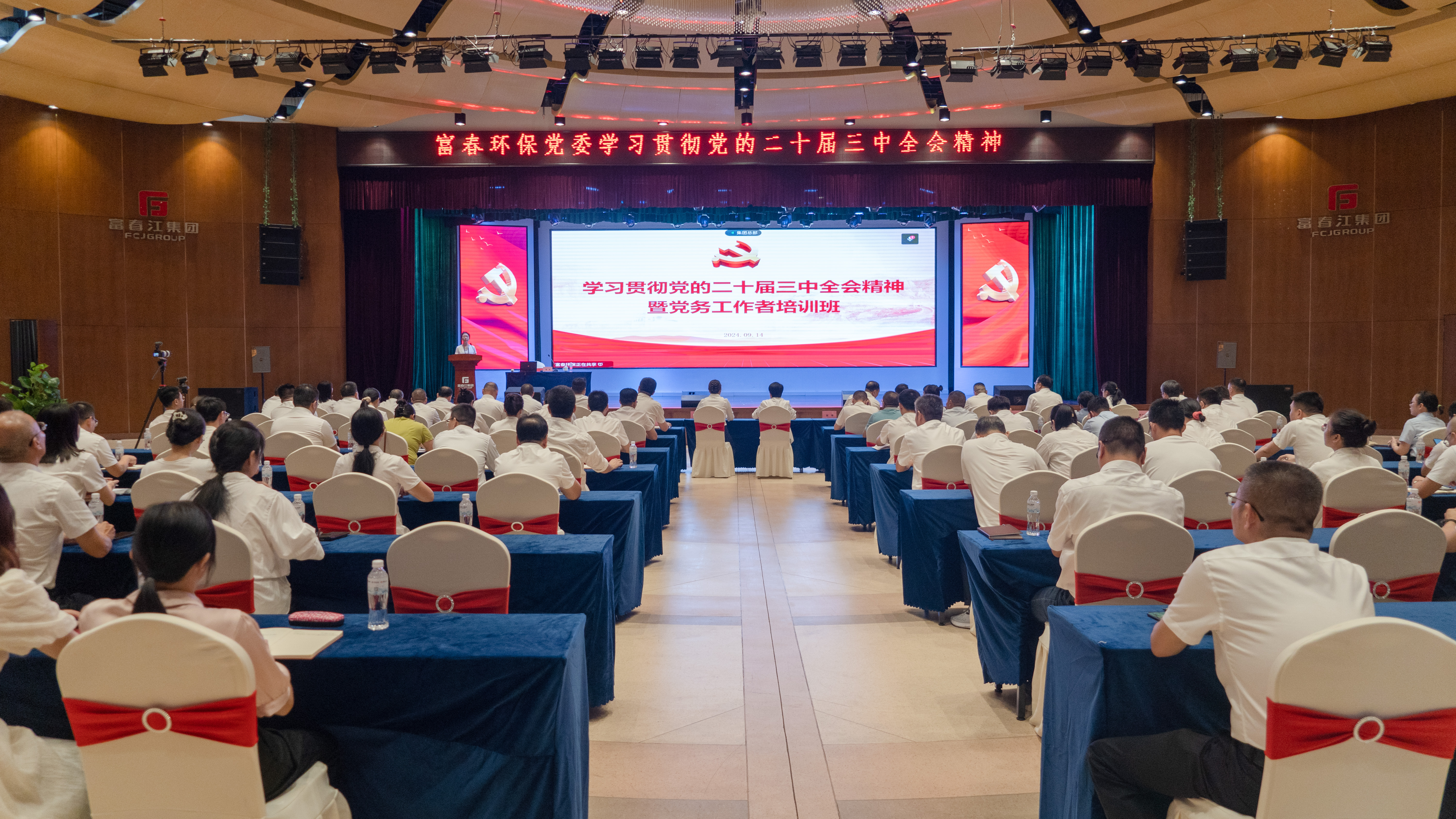 ����������߳�ȥ������������ʱ������ί����2024�굳����������ѵ��