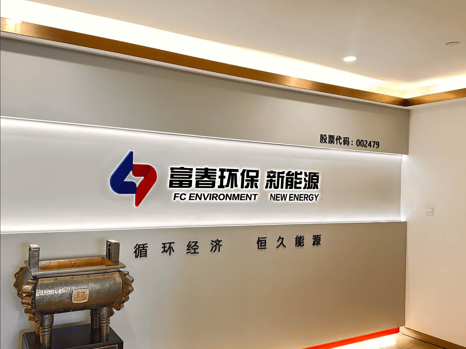 �㽭������ʱ��������Դ���޹�˾